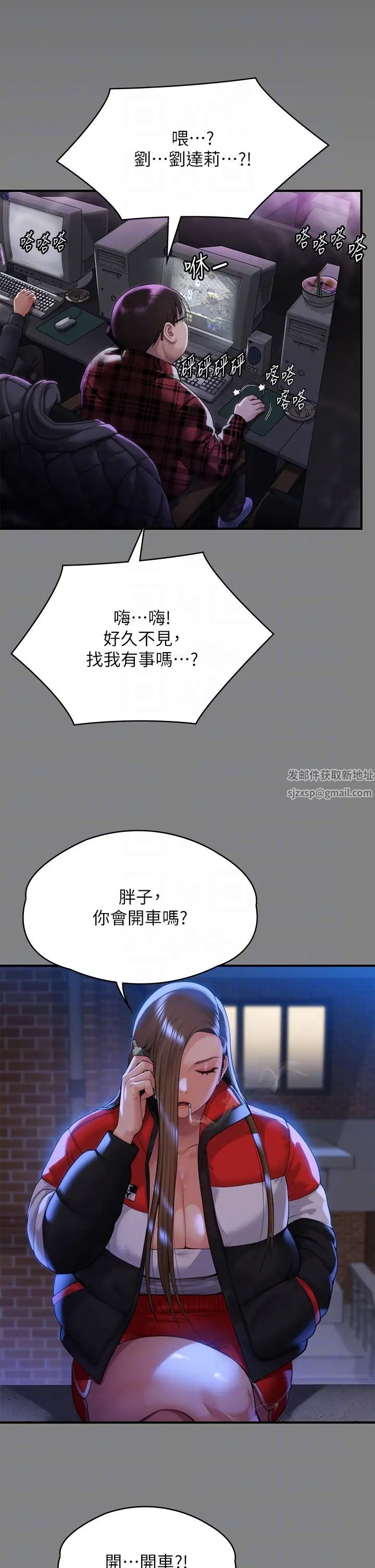 《傀儡》漫画 第298話-探望變成妓女的前妻