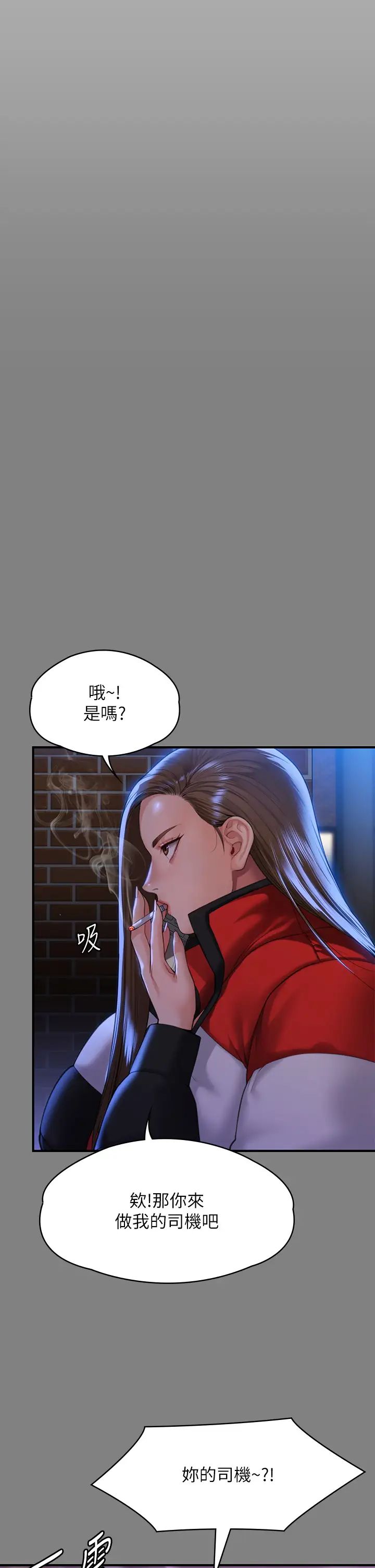 《傀儡》漫画 第298話-探望變成妓女的前妻