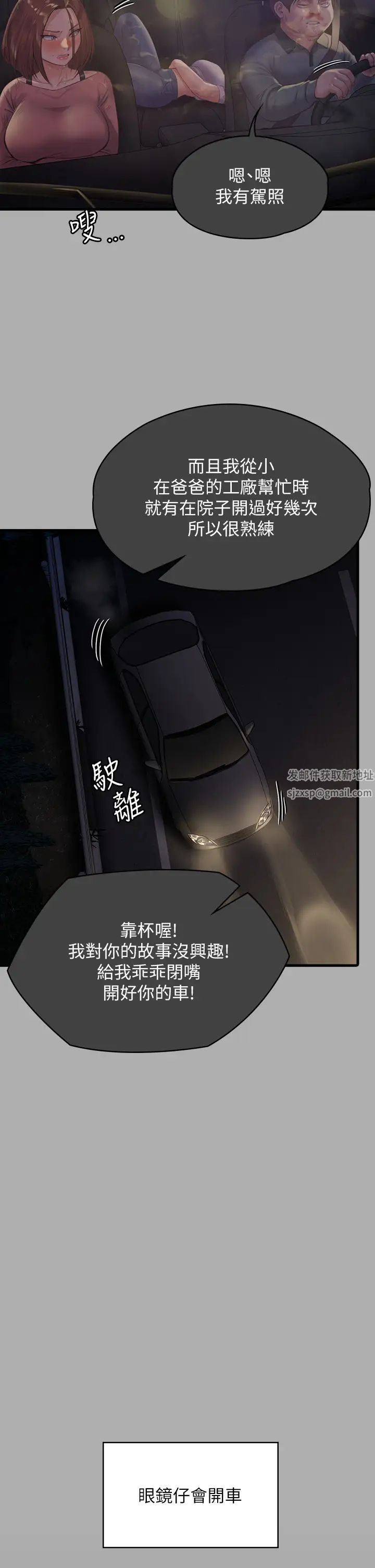 《傀儡》漫画 第298話-探望變成妓女的前妻