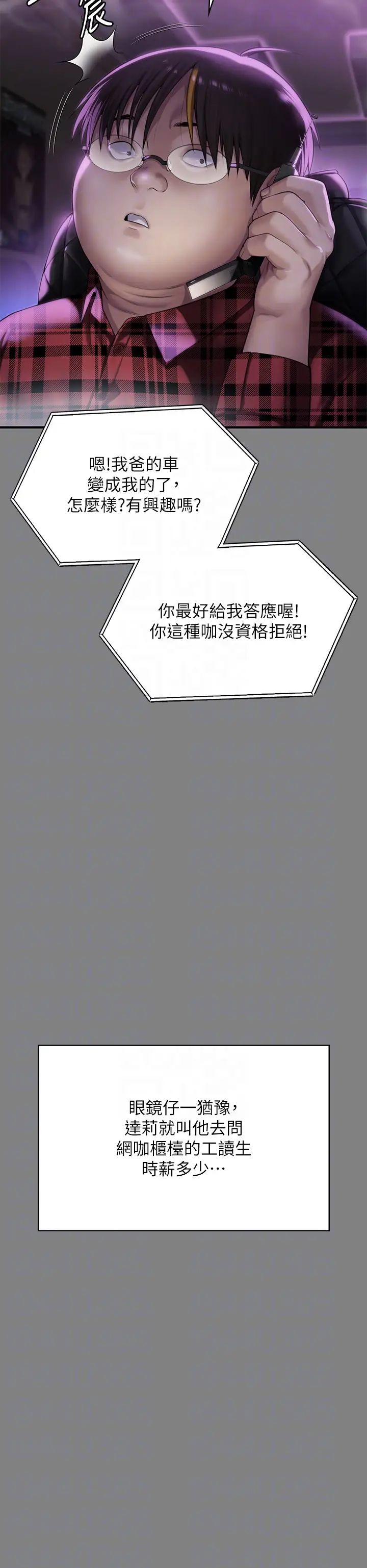《傀儡》漫画 第298話-探望變成妓女的前妻