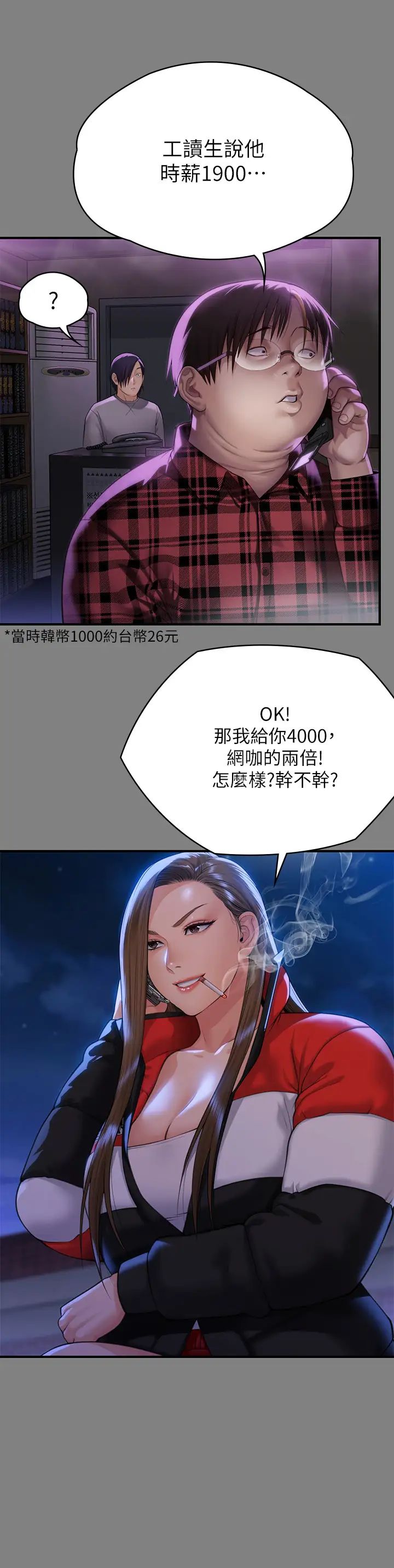 《傀儡》漫画 第298話-探望變成妓女的前妻