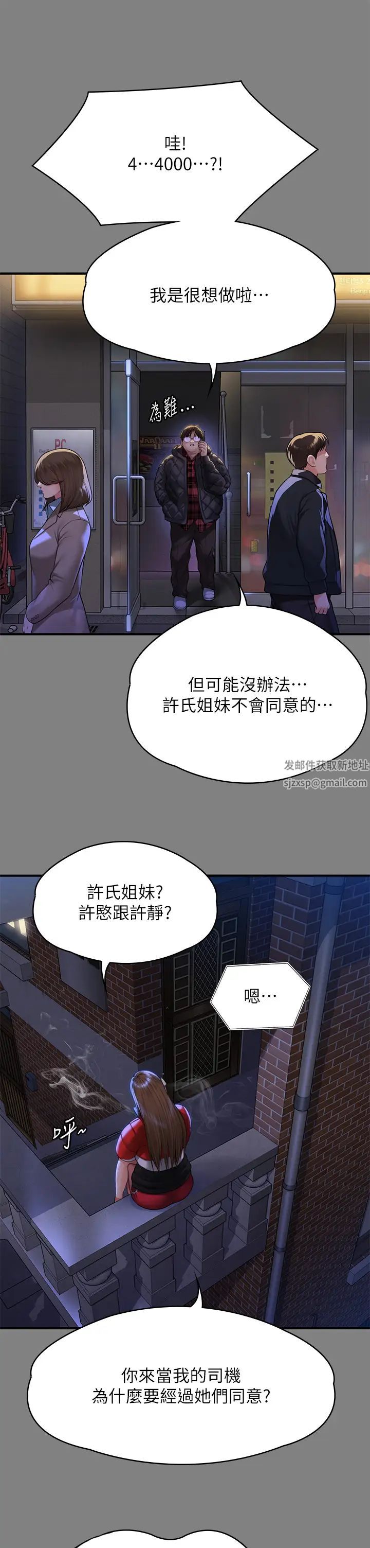 《傀儡》漫画 第298話-探望變成妓女的前妻