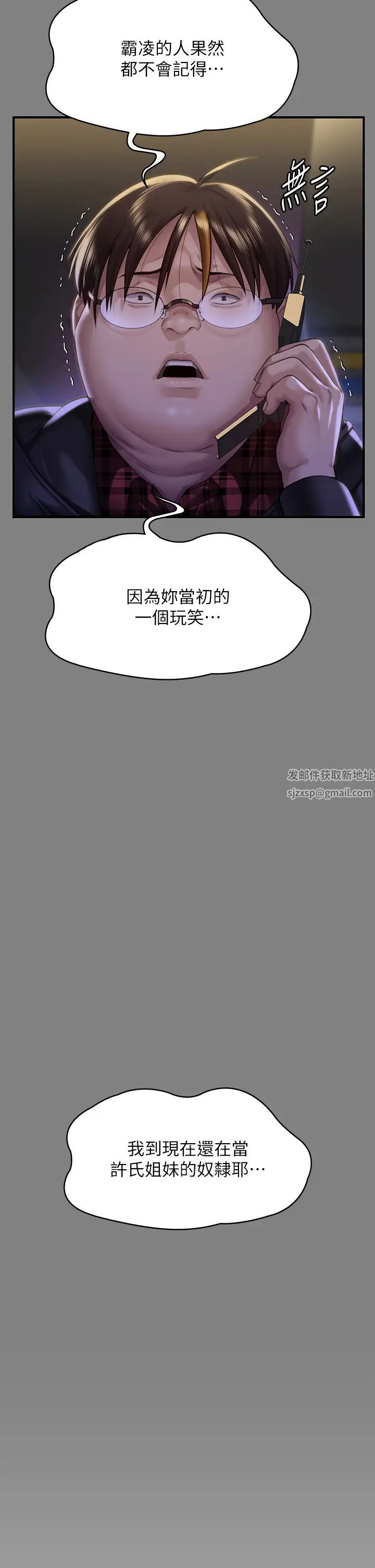 《傀儡》漫画 第298話-探望變成妓女的前妻
