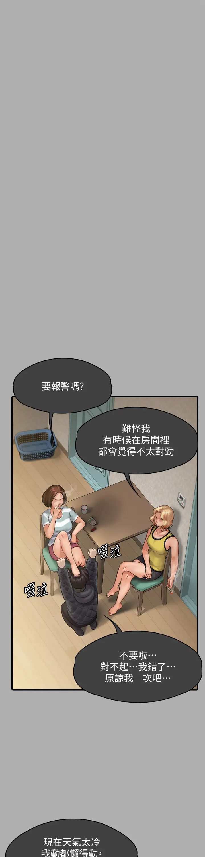 《傀儡》漫画 第298話-探望變成妓女的前妻