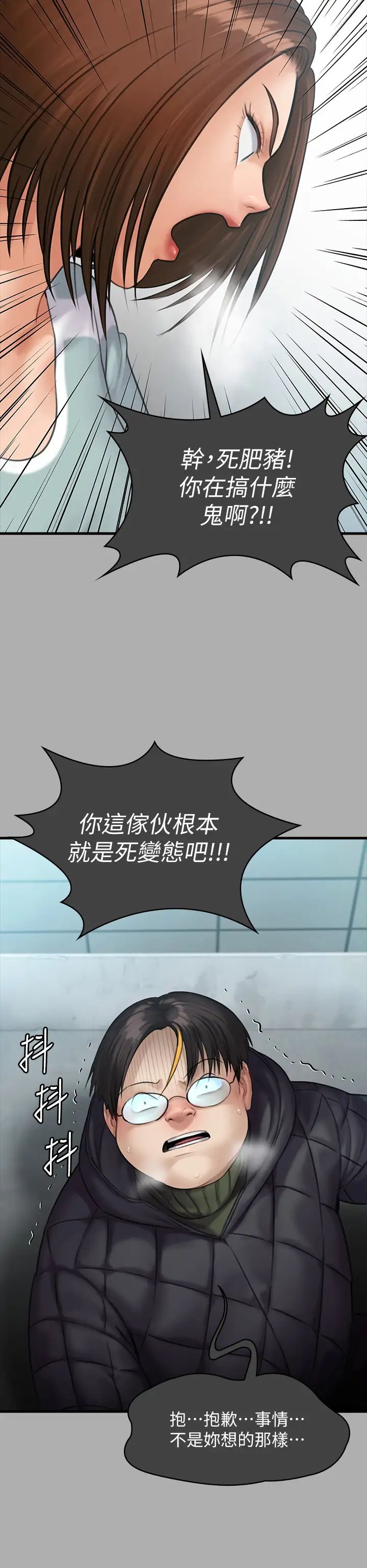 《傀儡》漫画 第298話-探望變成妓女的前妻