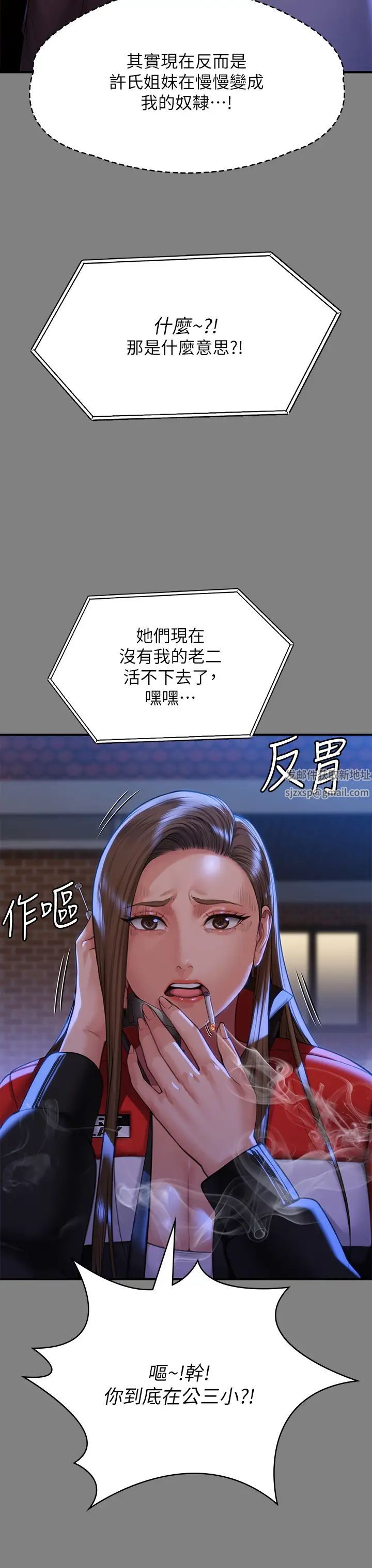 《傀儡》漫画 第298話-探望變成妓女的前妻