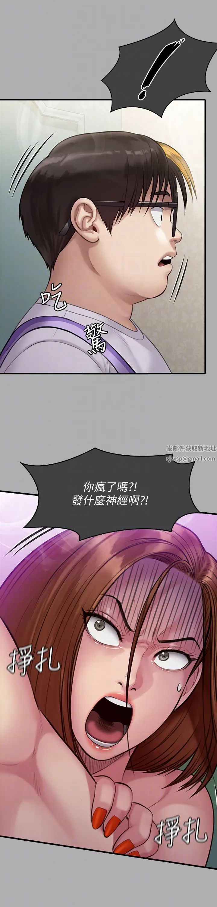《傀儡》漫画 第298話-探望變成妓女的前妻