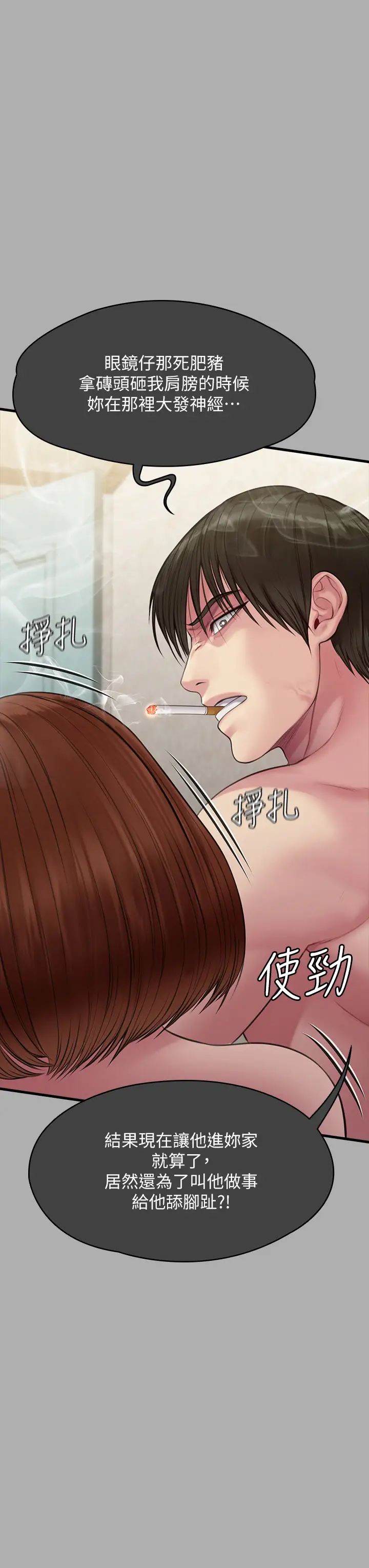 《傀儡》漫画 第298話-探望變成妓女的前妻
