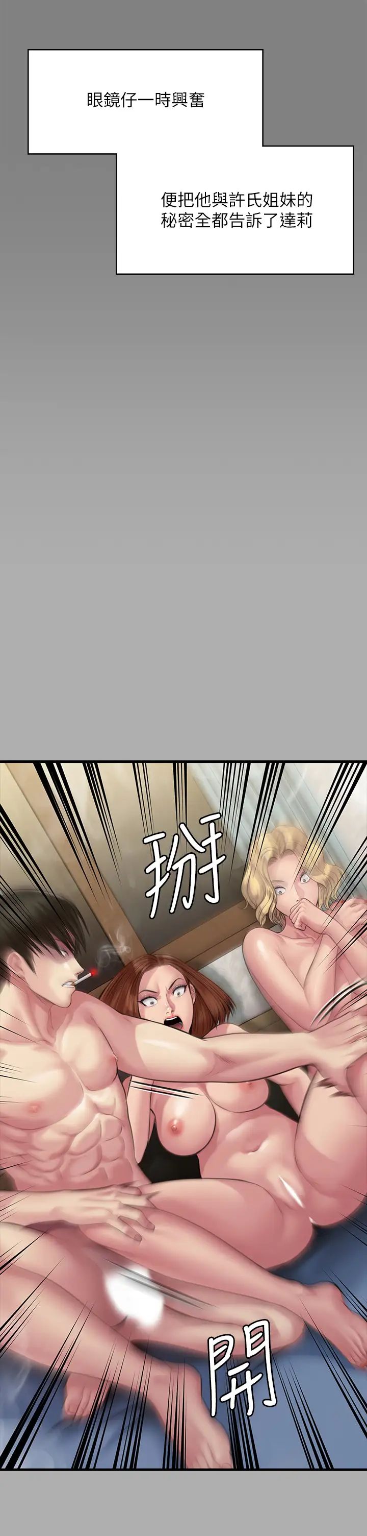《傀儡》漫画 第298話-探望變成妓女的前妻