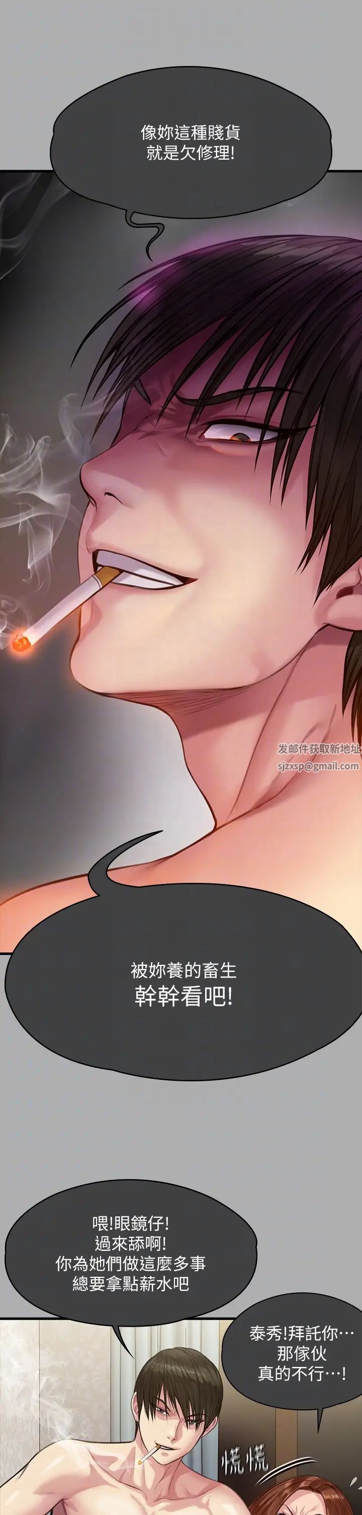 《傀儡》漫画 第298話-探望變成妓女的前妻
