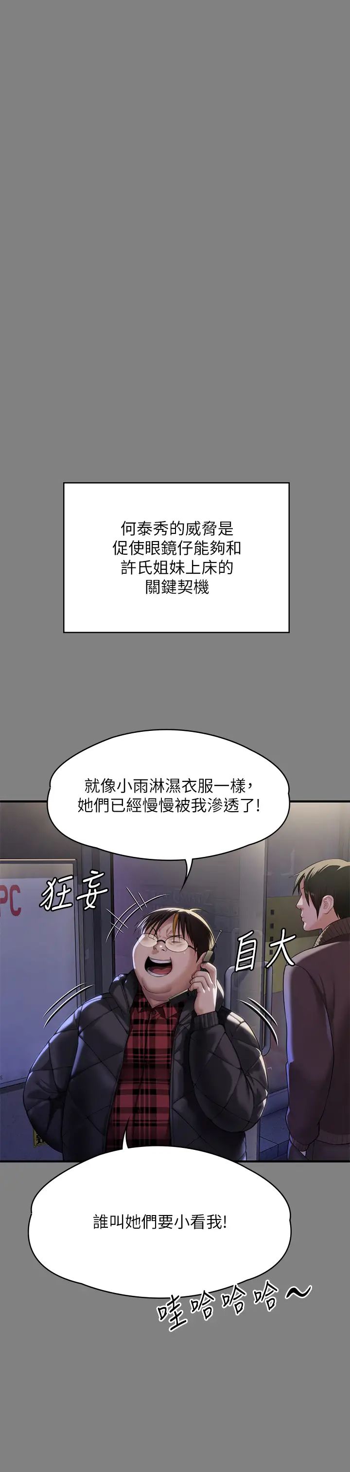 《傀儡》漫画 第298話-探望變成妓女的前妻
