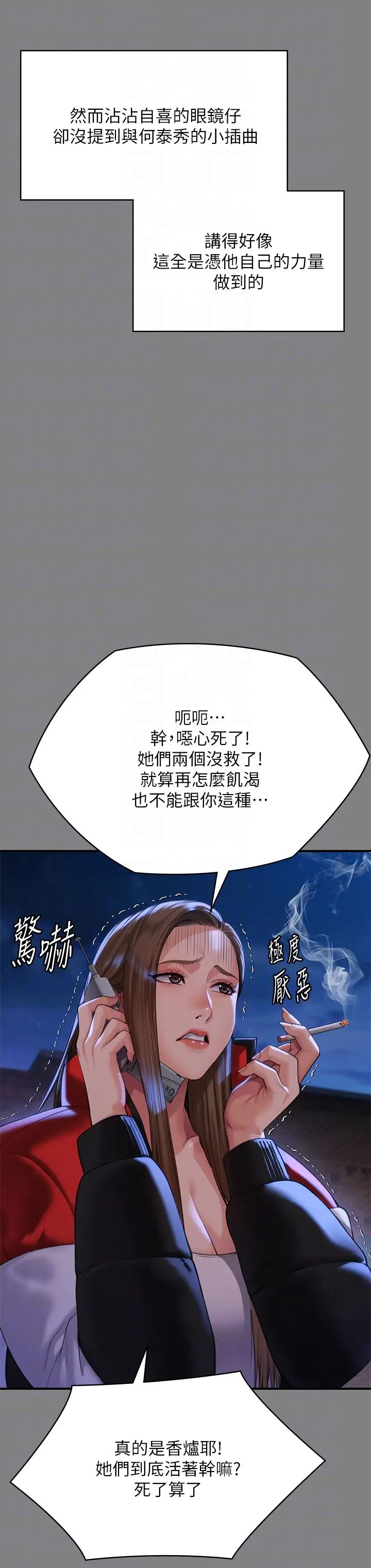 《傀儡》漫画 第298話-探望變成妓女的前妻
