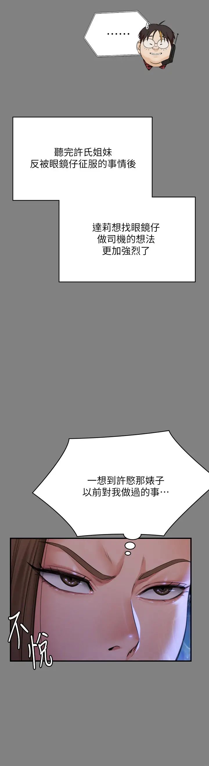 《傀儡》漫画 第298話-探望變成妓女的前妻