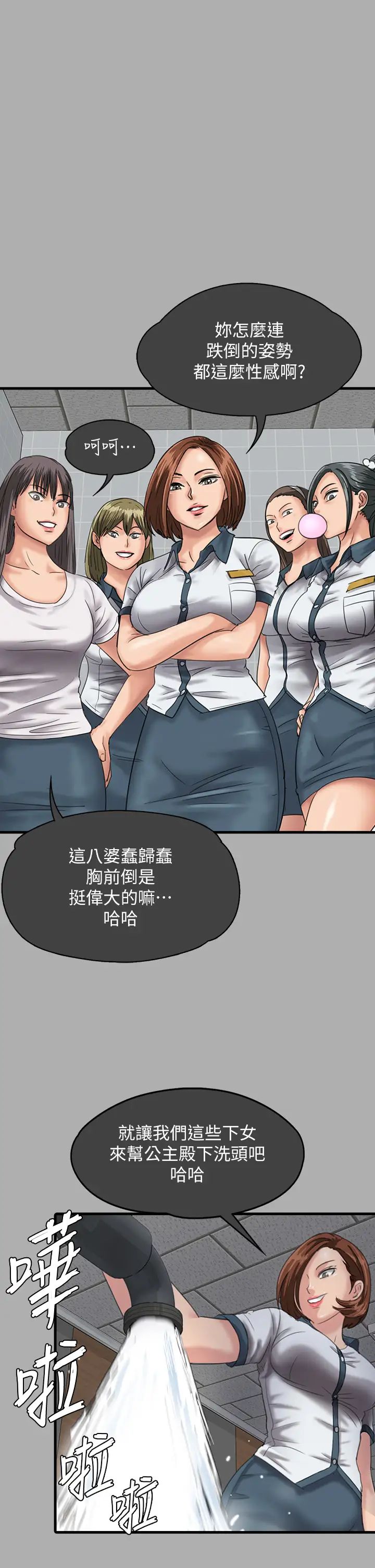 《傀儡》漫画 第298話-探望變成妓女的前妻