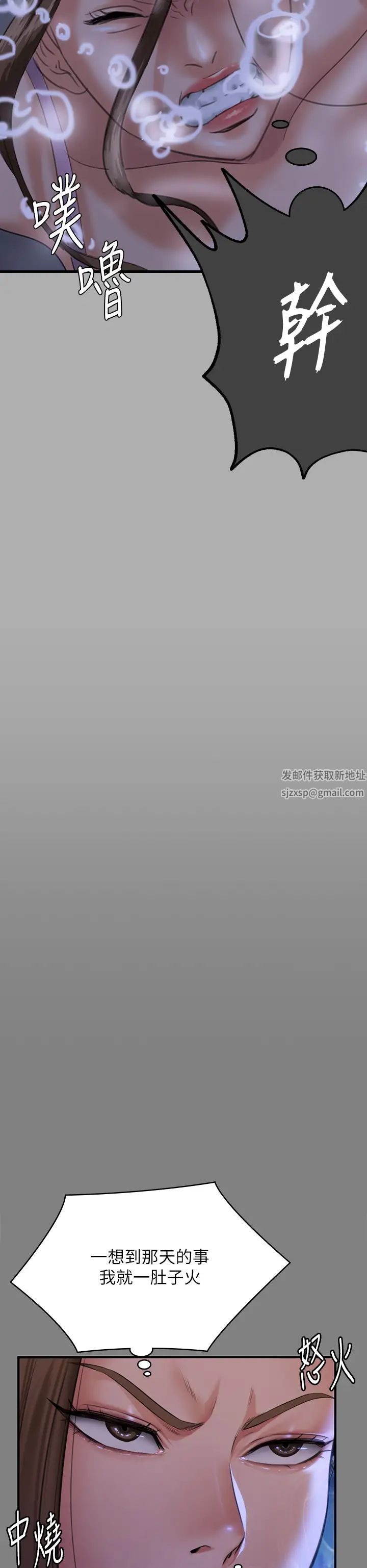 《傀儡》漫画 第298話-探望變成妓女的前妻