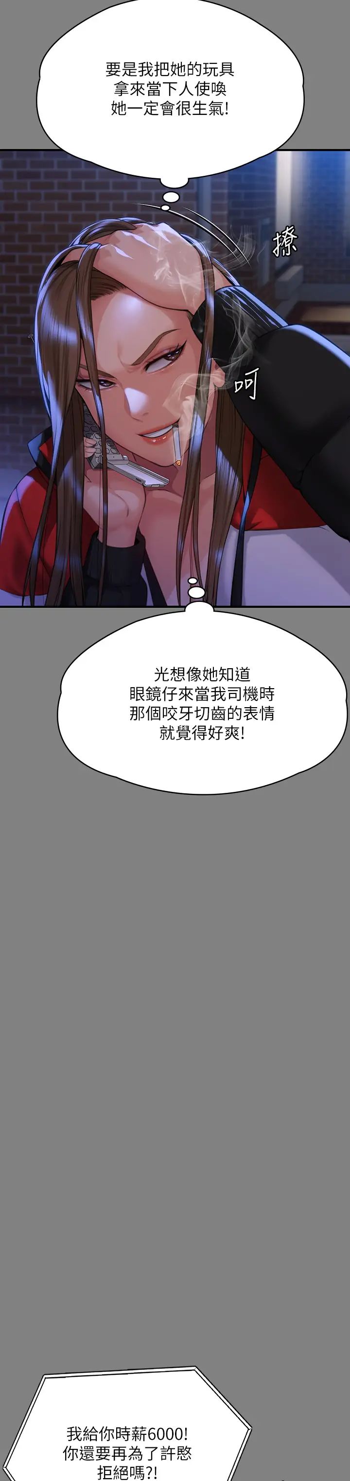 《傀儡》漫画 第298話-探望變成妓女的前妻