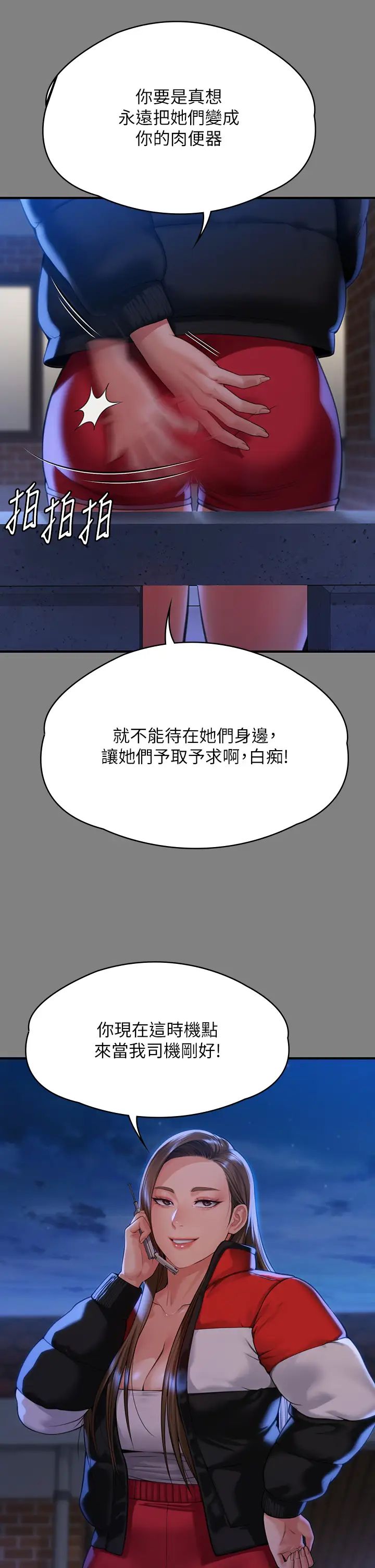 《傀儡》漫画 第298話-探望變成妓女的前妻