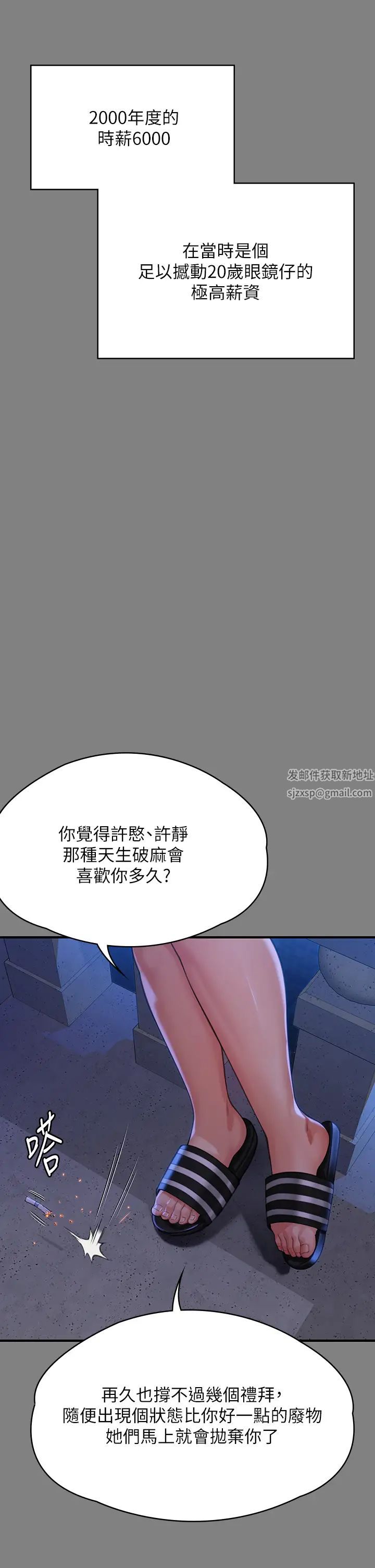 《傀儡》漫画 第298話-探望變成妓女的前妻