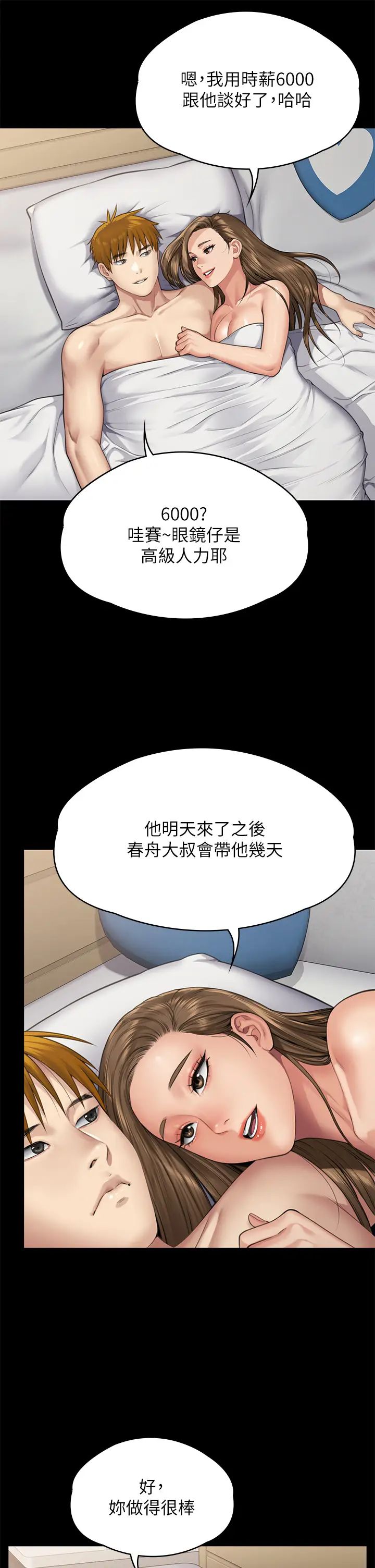 《傀儡》漫画 第298話-探望變成妓女的前妻