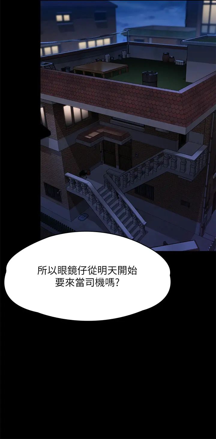 《傀儡》漫画 第298話-探望變成妓女的前妻