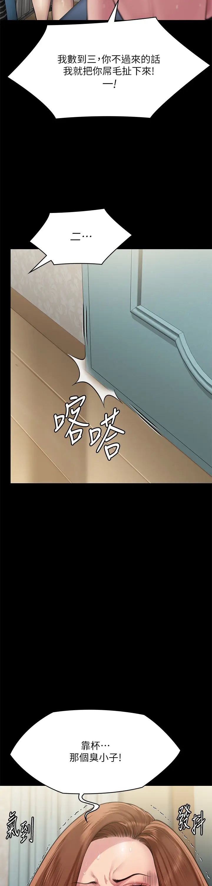 《傀儡》漫画 第298話-探望變成妓女的前妻