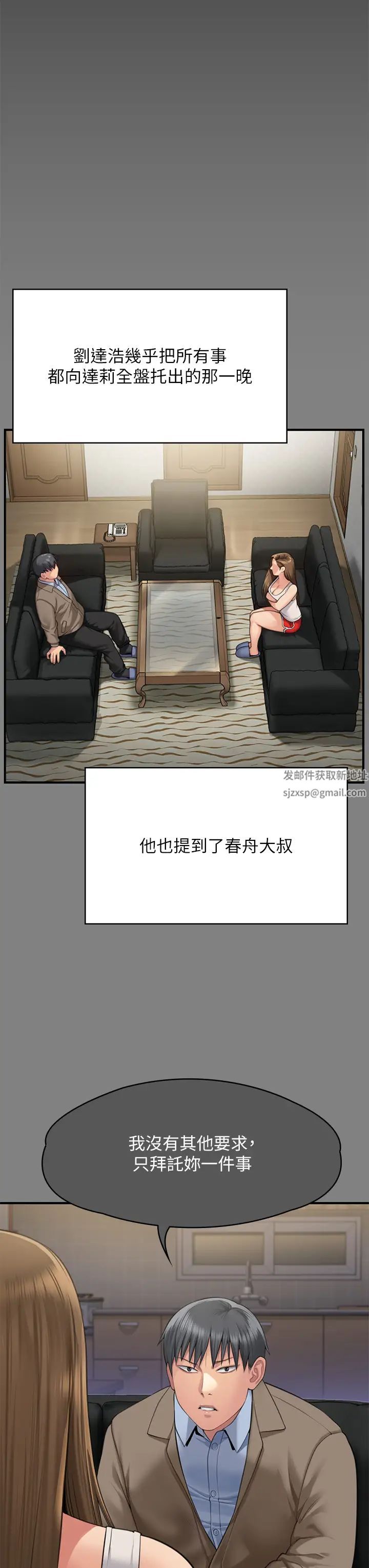 《傀儡》漫画 第298話-探望變成妓女的前妻