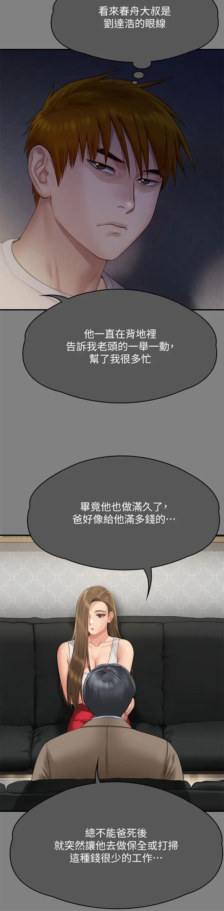 《傀儡》漫画 第298話-探望變成妓女的前妻