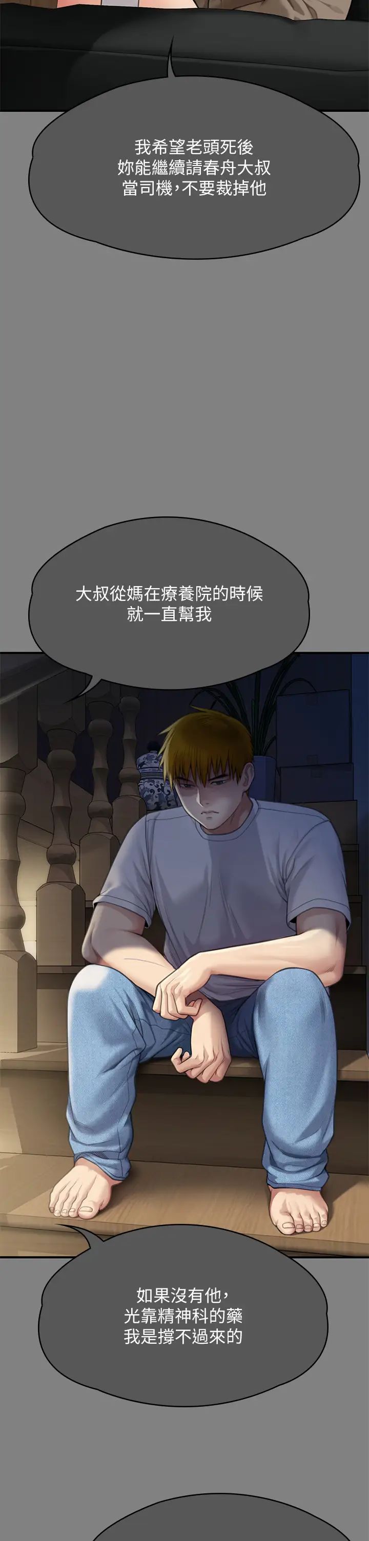 《傀儡》漫画 第298話-探望變成妓女的前妻