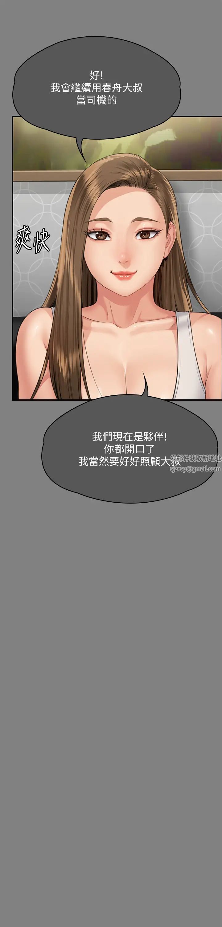 《傀儡》漫画 第298話-探望變成妓女的前妻