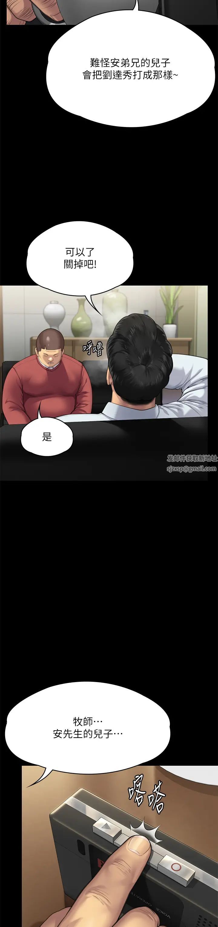 《傀儡》漫画 第298話-探望變成妓女的前妻