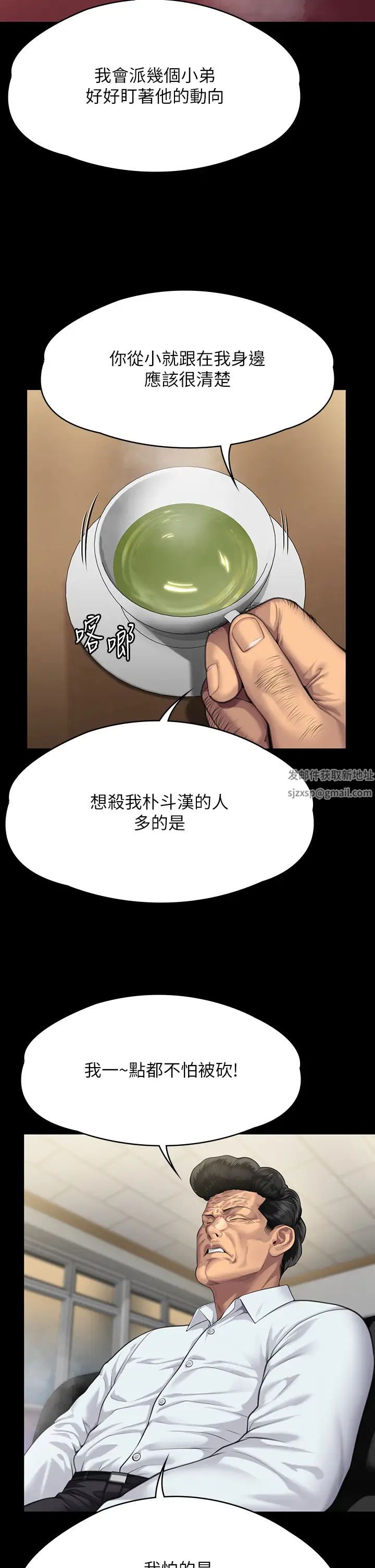 《傀儡》漫画 第298話-探望變成妓女的前妻