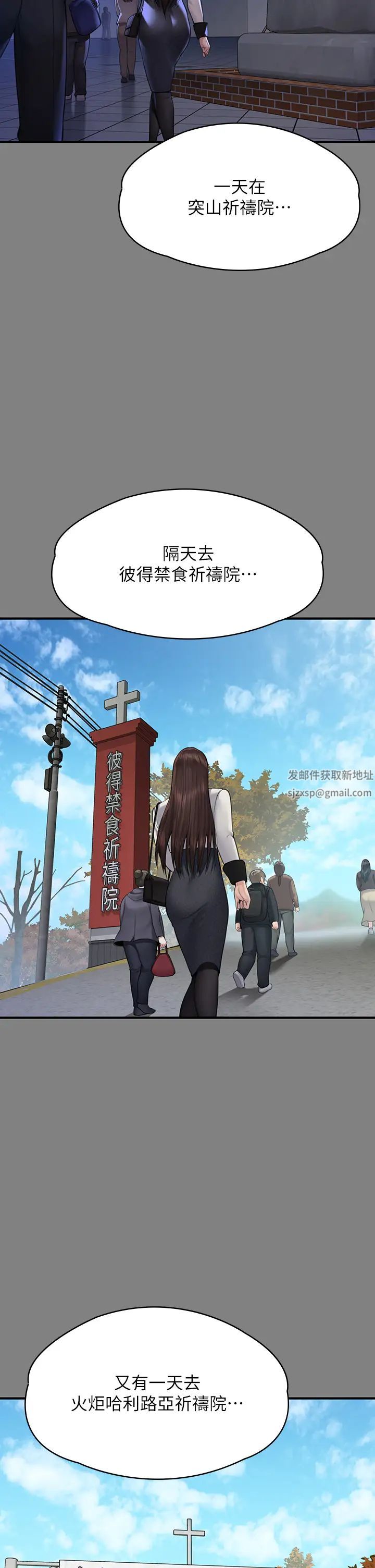 《傀儡》漫画 第298話-探望變成妓女的前妻