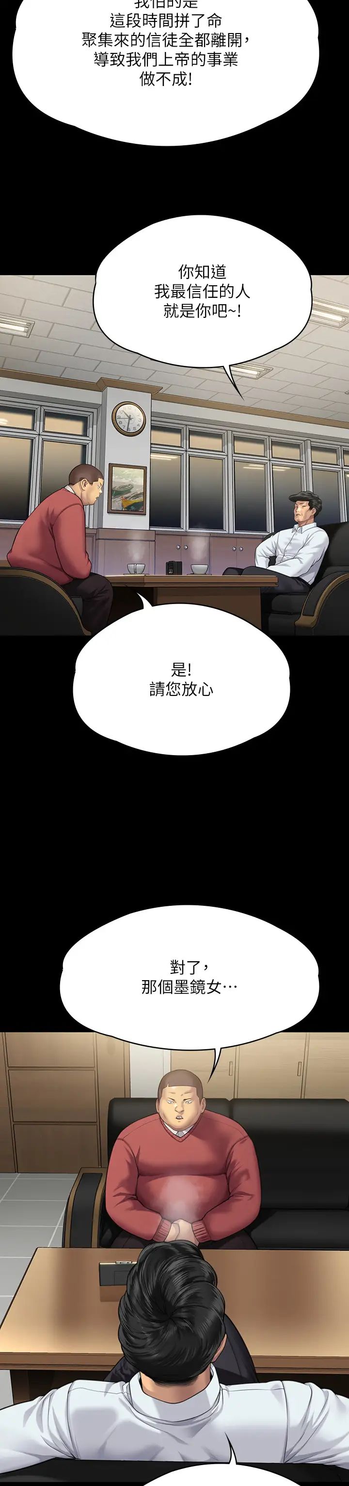 《傀儡》漫画 第298話-探望變成妓女的前妻