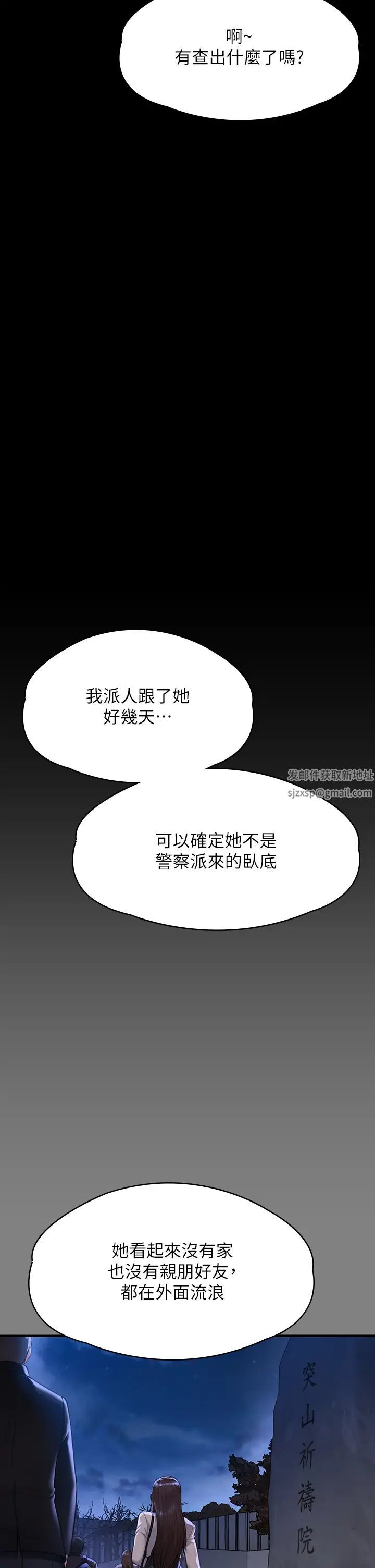 《傀儡》漫画 第298話-探望變成妓女的前妻