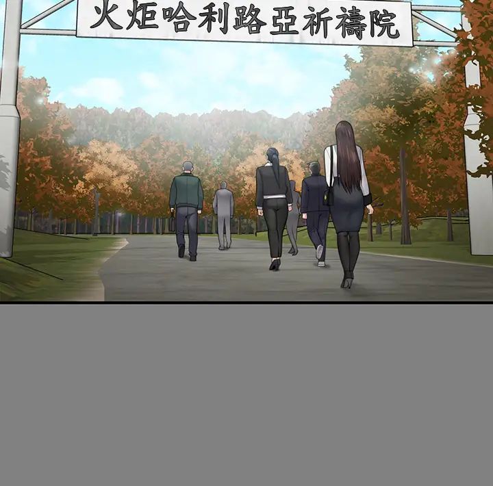 《傀儡》漫画 第298話-探望變成妓女的前妻