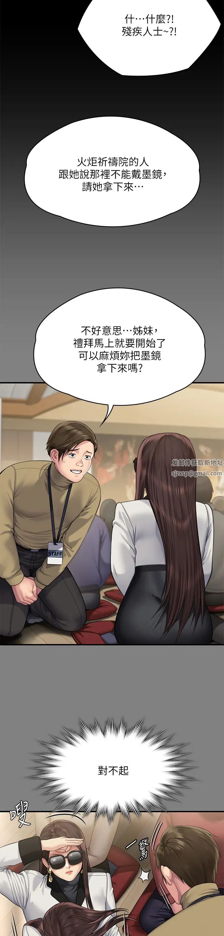 《傀儡》漫画 第298話-探望變成妓女的前妻