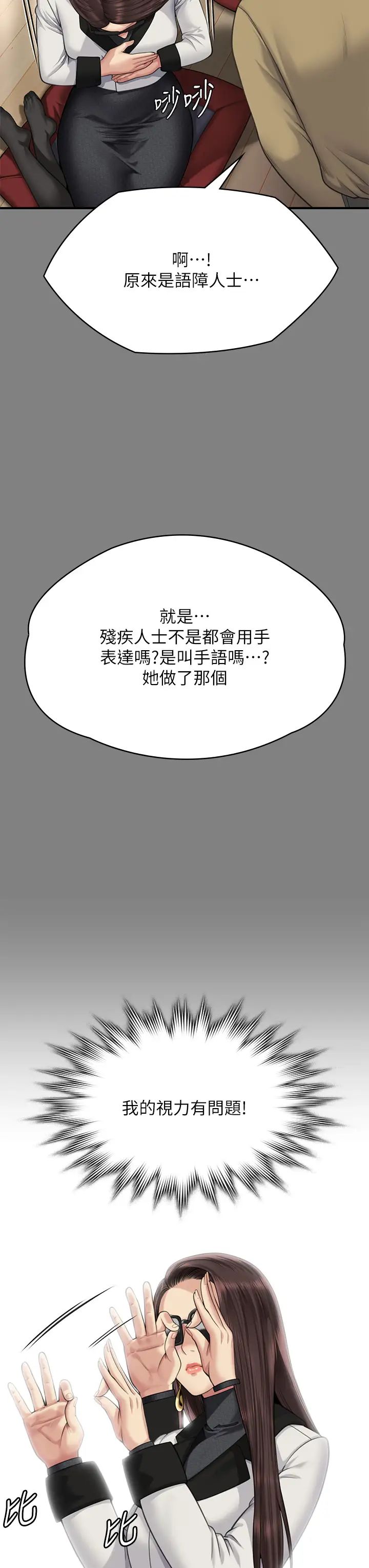 《傀儡》漫画 第298話-探望變成妓女的前妻