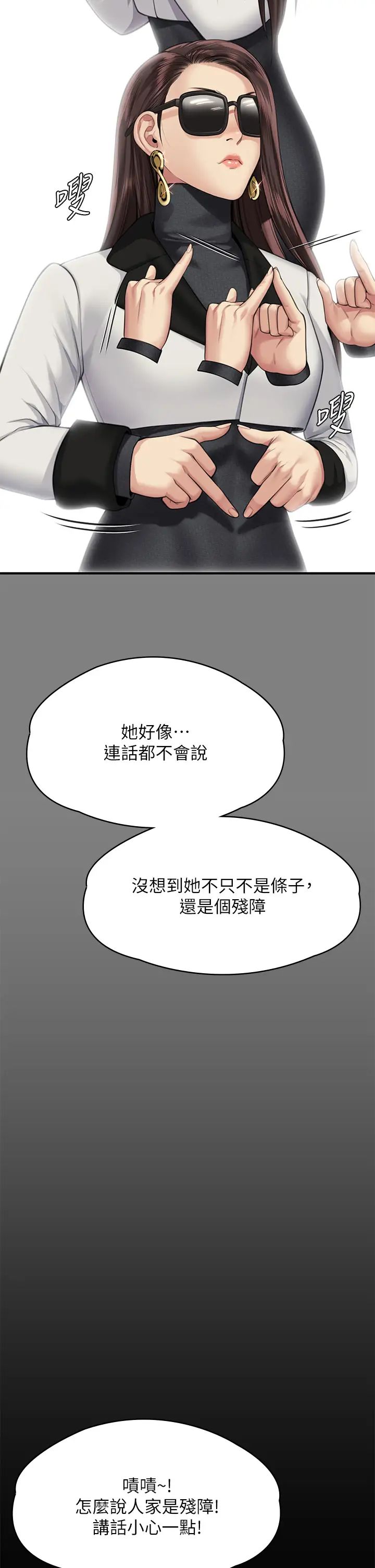 《傀儡》漫画 第298話-探望變成妓女的前妻