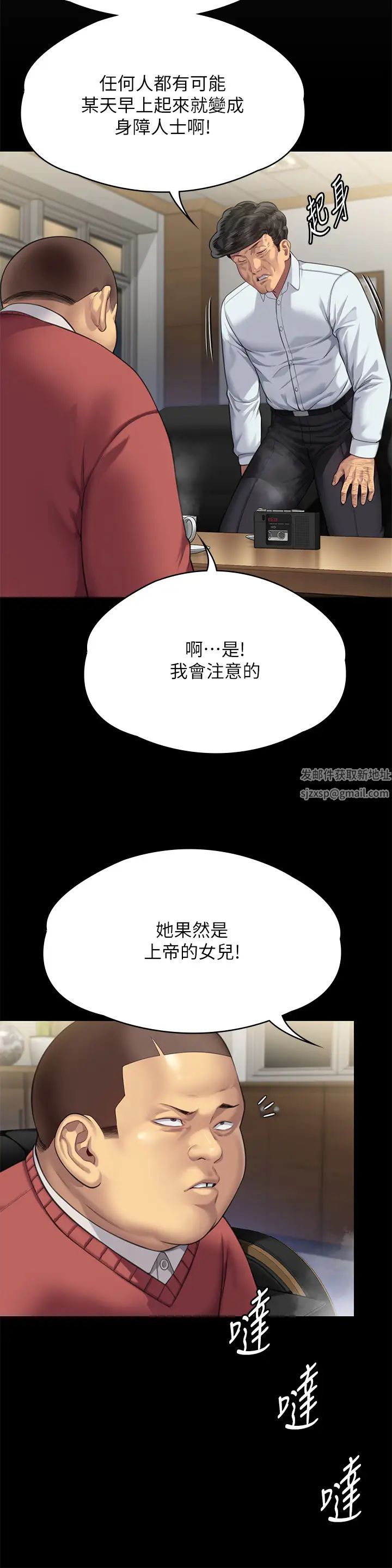 《傀儡》漫画 第298話-探望變成妓女的前妻