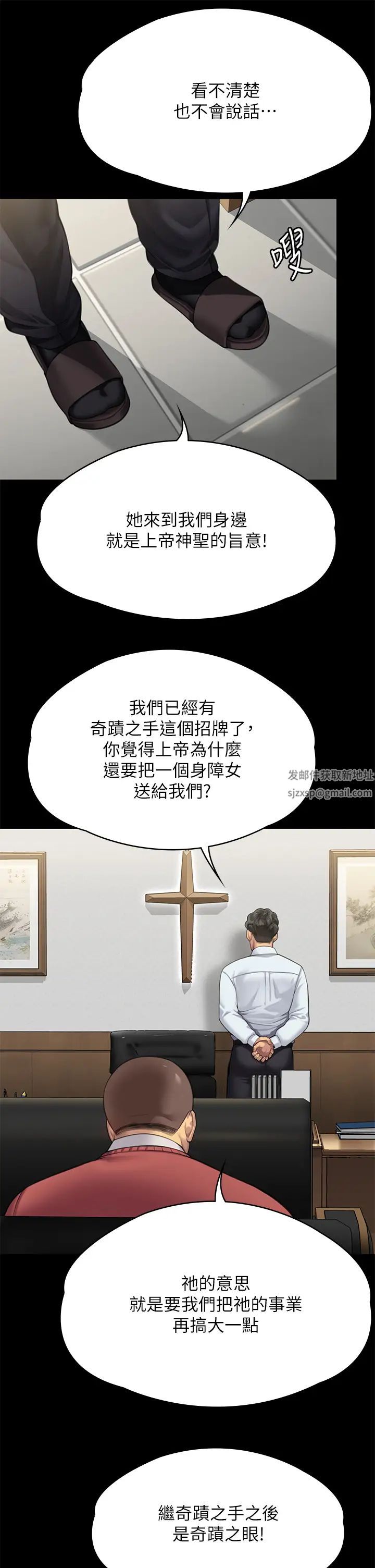 《傀儡》漫画 第298話-探望變成妓女的前妻
