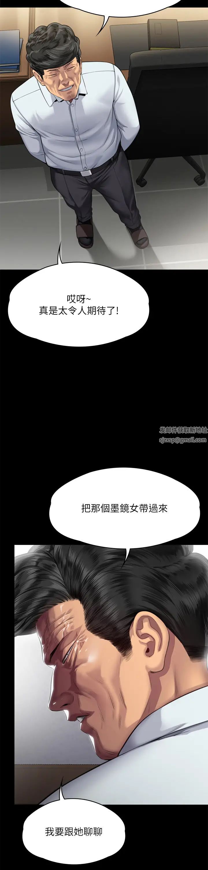 《傀儡》漫画 第298話-探望變成妓女的前妻