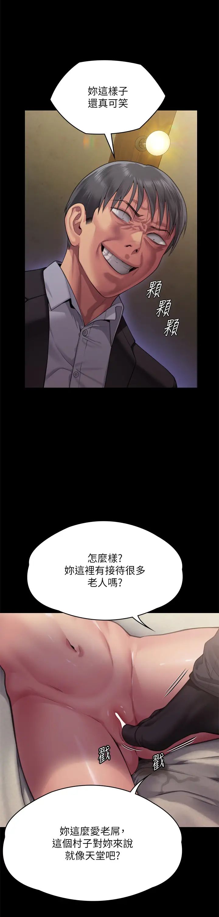 《傀儡》漫画 第298話-探望變成妓女的前妻