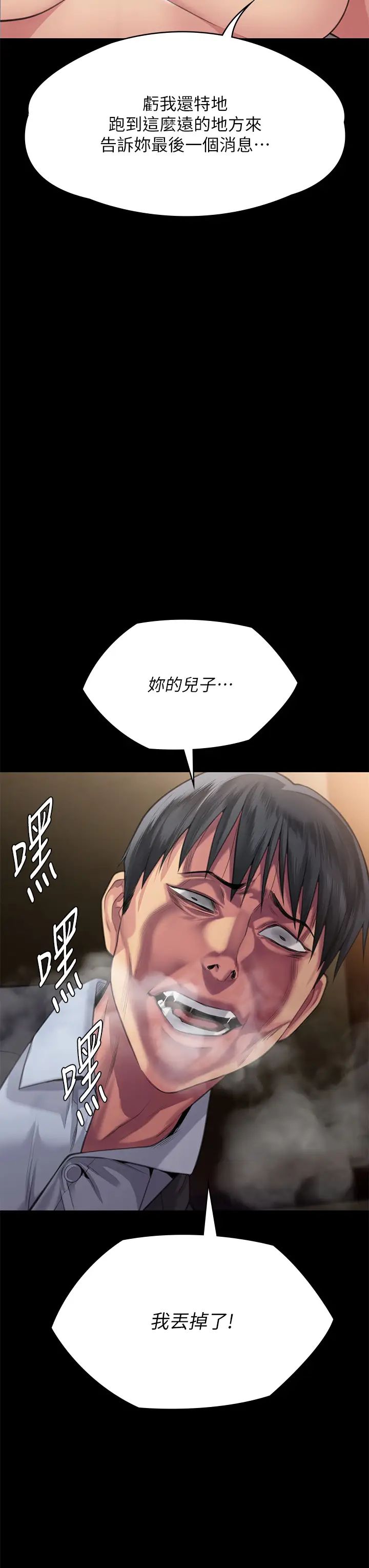 《傀儡》漫画 第299話-喪心病狂的惡魔