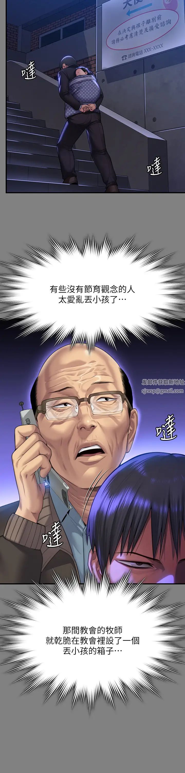 《傀儡》漫画 第299話-喪心病狂的惡魔