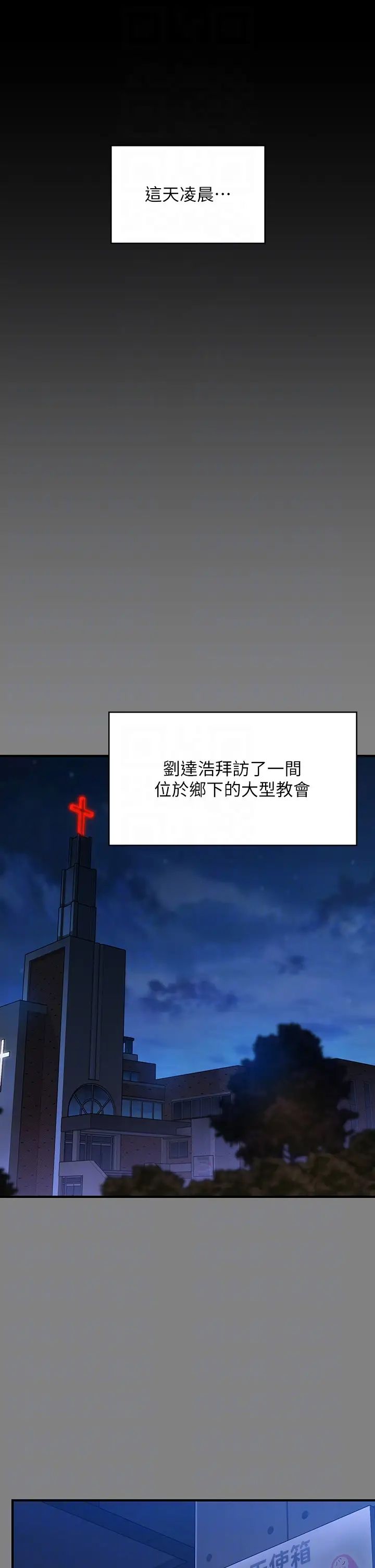 《傀儡》漫画 第299話-喪心病狂的惡魔
