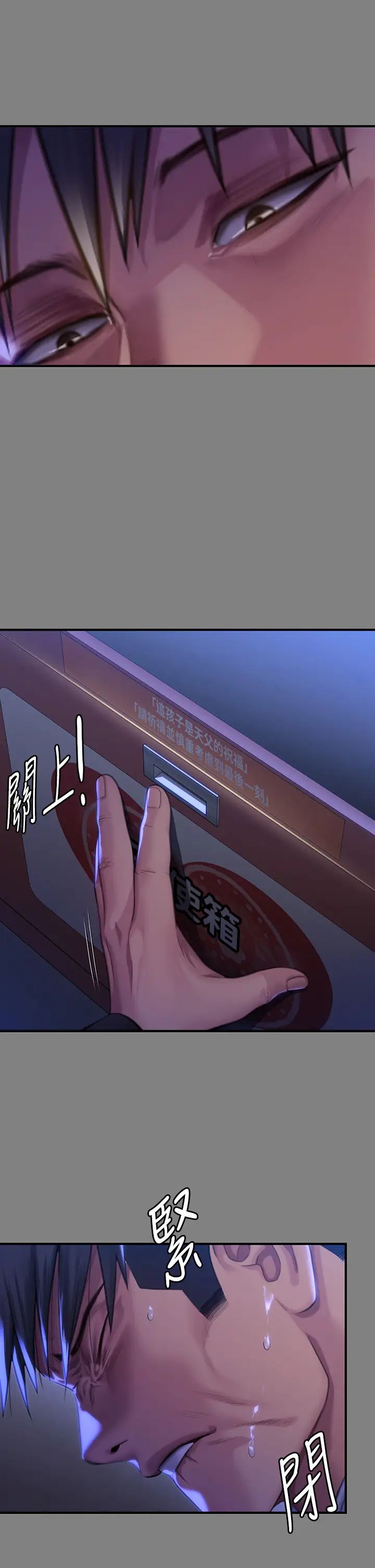 《傀儡》漫画 第299話-喪心病狂的惡魔