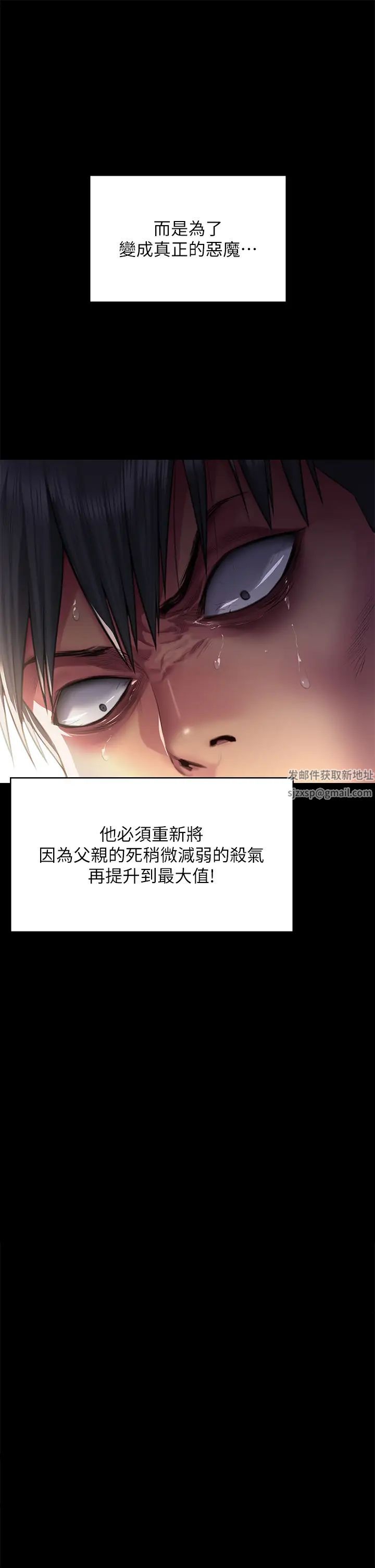 《傀儡》漫画 第299話-喪心病狂的惡魔