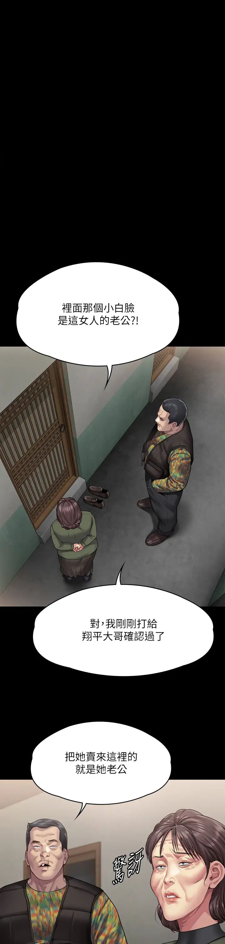 《傀儡》漫画 第299話-喪心病狂的惡魔