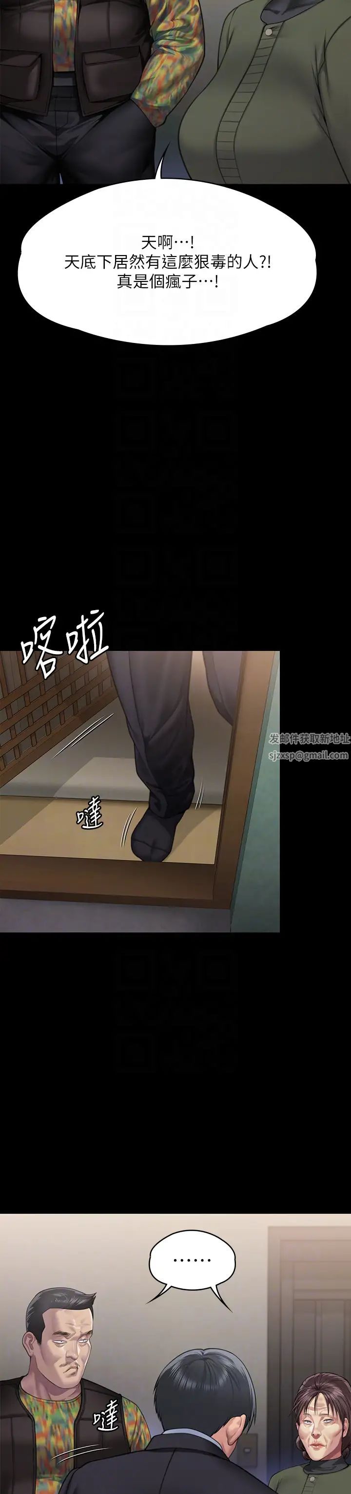 《傀儡》漫画 第299話-喪心病狂的惡魔