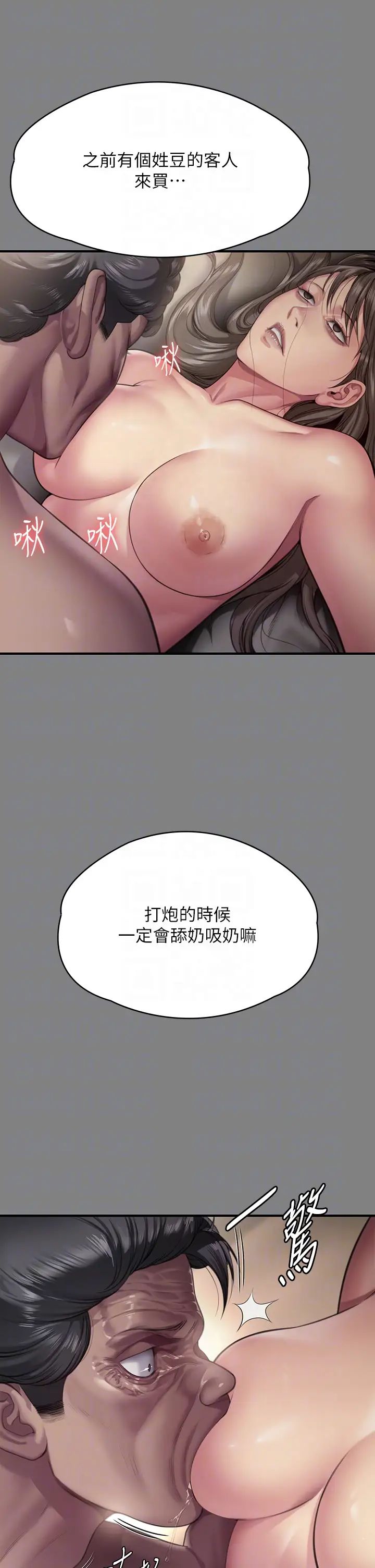 《傀儡》漫画 第299話-喪心病狂的惡魔